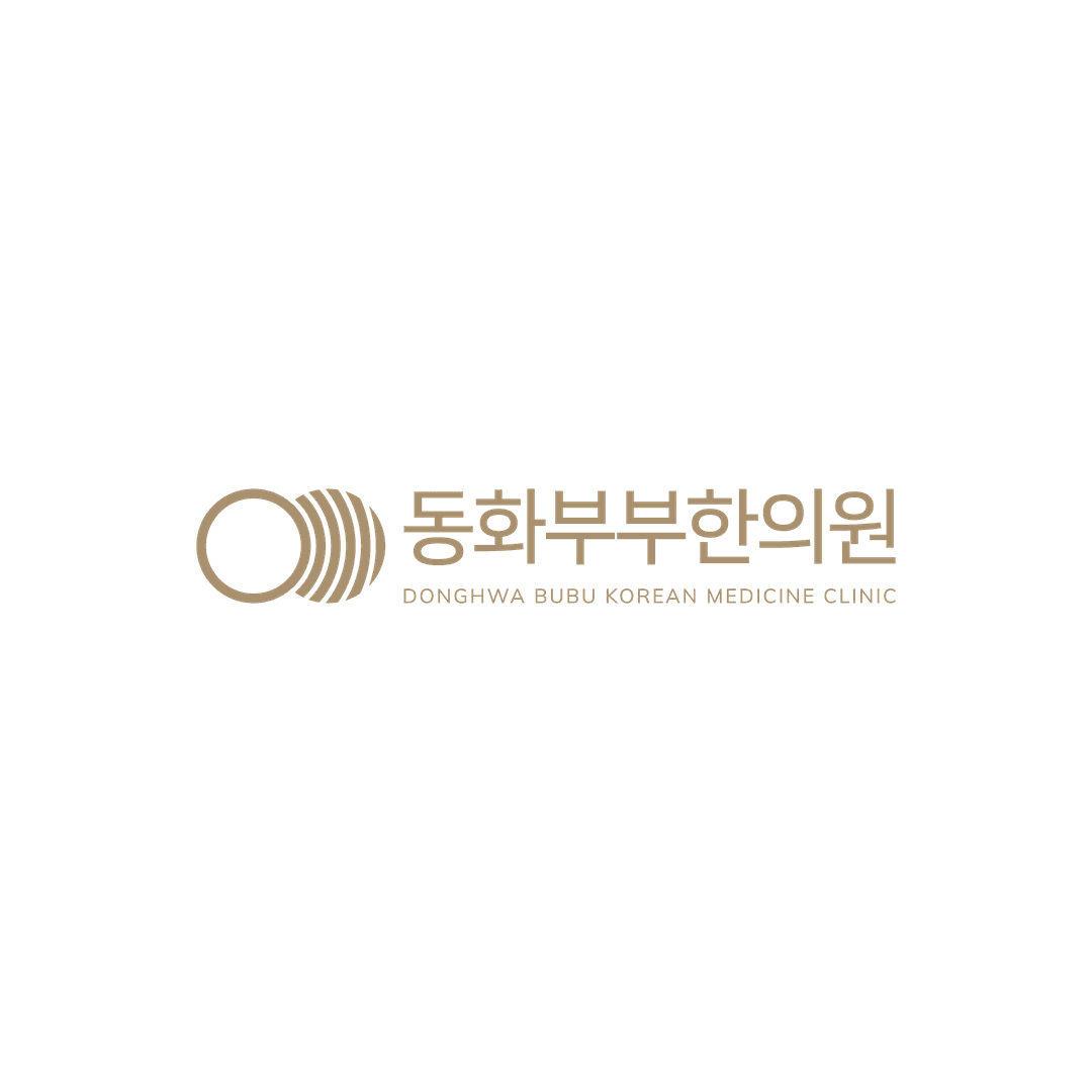 동화부부한의원