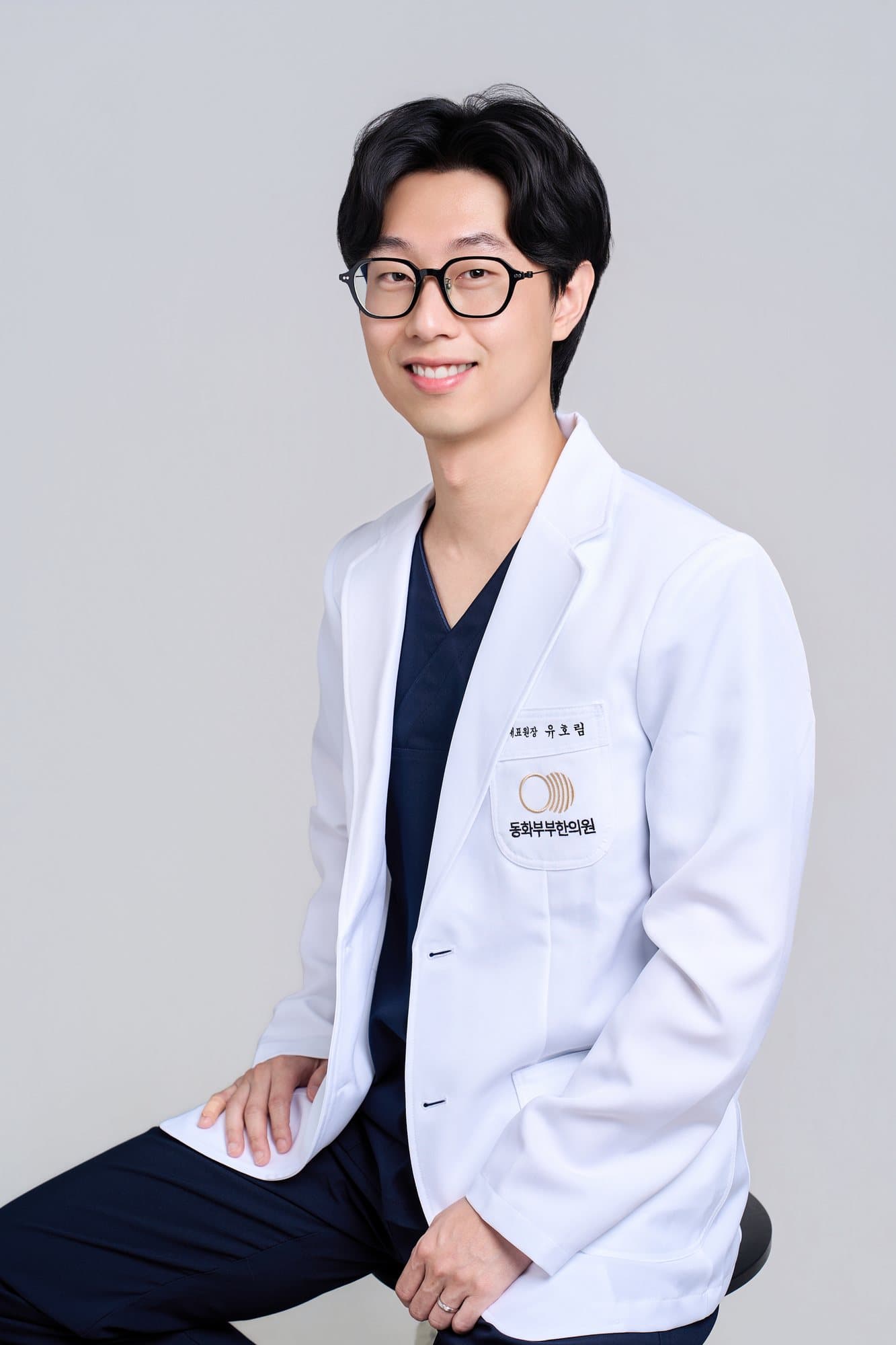 유호림 대표원장 프로필